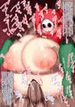 ヘイホー娘
