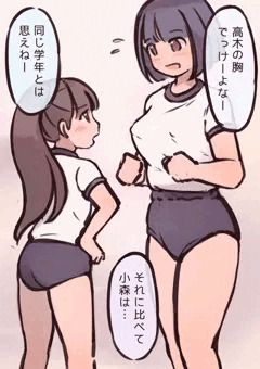 発育の良い子