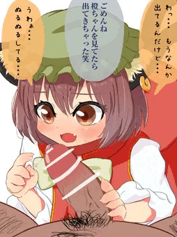 おちぇんのふぇらちお