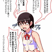 ふたなりっ娘経年ビフォーアフター
