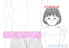 大人には3秒しか効果のない催眠スキル、実は…
