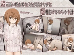最愛ちゃんが脂オヤジに毎日種付けされちゃう