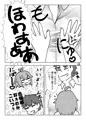 秘するは愛欲、纏うは番犬