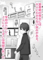 学校のオアシス