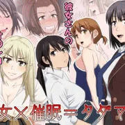 催眠寝取られッ