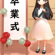 クラスで一番優等生だった子