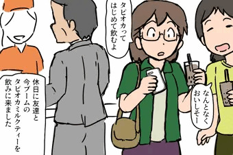 たぴおか