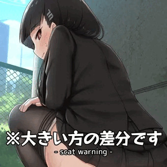 こっそり野ションするリオ（※大きい方の差分※）