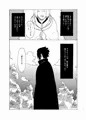 サスサクエロの巻2 アナタだけ