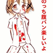 ゆのっち腹パン