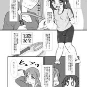 キッズレイパー美優　南条光編