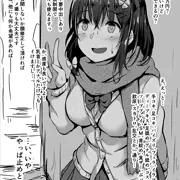 【このはちゃんNTR】06：交渉