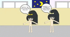 裸で夜の外出