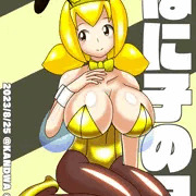 はに子の日2023