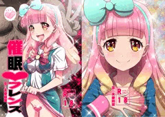アイカツフレンズ18禁本書店委託開始！