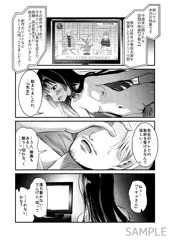 【冒頭24Pサンプル】黒猫と先生