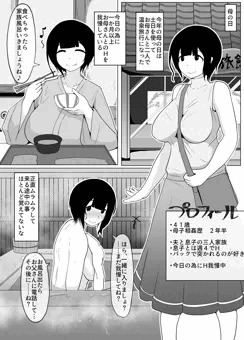 母の日ぼしかん２０１８