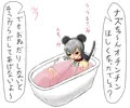 媚薬風呂漬けナズ