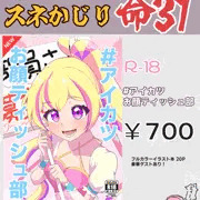 芸カ33 お品書きとサンプル