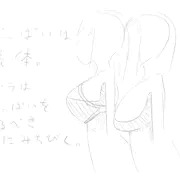 おっぱい