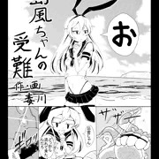 【艦これ】島風ちゃんの受難