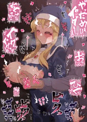 クラリス ボディチェック乳首責め❤️