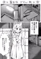 突然きつね