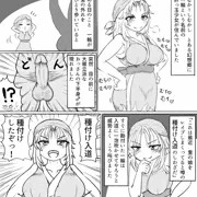 もしも雲山が見越し入道じゃなく種付け入道だったら