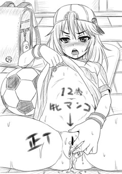 結城晴くんは牝マ○コ