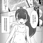 【ロリデリ！】新作マンガ制作進捗