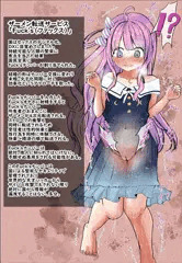 ザーメン転送サービス（ファックス）の番号が誰かにバレちゃったl-n姫
