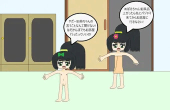 お部屋で裸に