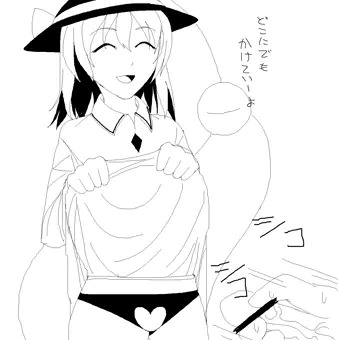 たくしあげ