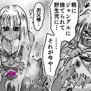 野生児→清楚お嬢さんに