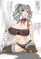 神崎蘭子とわんわんえっち