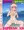 次回作予定：　崖っぷちアイドル羞恥撮影会２～むっちり巨乳で押しに弱い三十路目前崖っぷちグラビアモデルすーぱーそに子（29歳）～