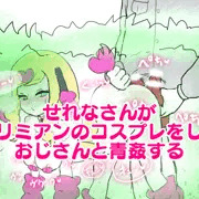 メス犬せれなさんと野外で濃厚交尾