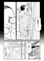合法小学生はかな！