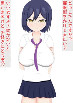 静凛・催眠ボテ腹