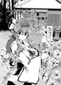 夕顔奇譚 一