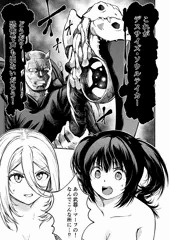 モンスター女幹部は幼き勇者を溺愛する 　11話前編　内容紹介
