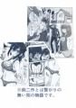 どすけべシール ～美月くんとみかんちゃんの場合～