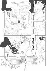 神葉烏龍茶総集編サンプル