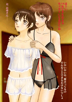 うちに帰ったら私を呼びながら娘がオナニーしていたんだがどうすればいい？#3