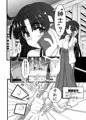 淫獣紳士～少年の男根のみを使う触手～
