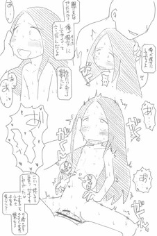 恋人（オリジナル）