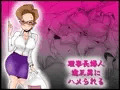 理事長婦人