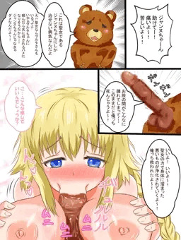 それゆけオリオンくん！