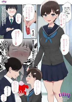 幼馴染の女子からの義理チョコバレンタイン☆
