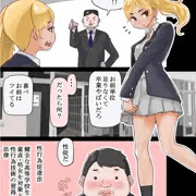 金髪褐色ギャルJKに筆おろししてもらった話